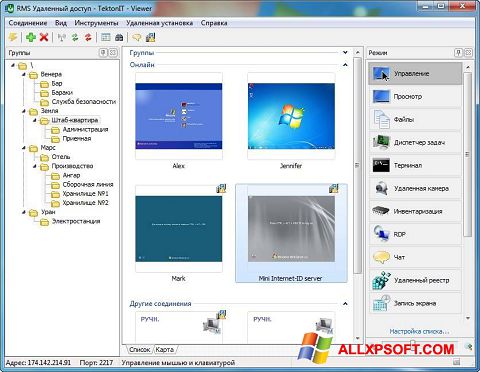 Ekraanipilt Remote Manipulator System Windows XP