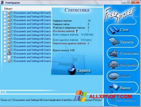 Ekraanipilt FreeSpacer Windows XP