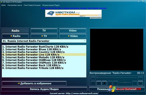 Ekraanipilt All-Radio Windows XP
