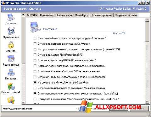 Ekraanipilt XP Tweaker Windows XP