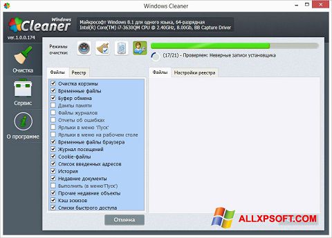 Ekraanipilt WindowsCleaner Windows XP