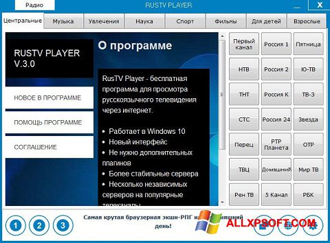 Ekraanipilt RusTV Player Windows XP