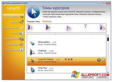 Ekraanipilt CursorFX Windows XP