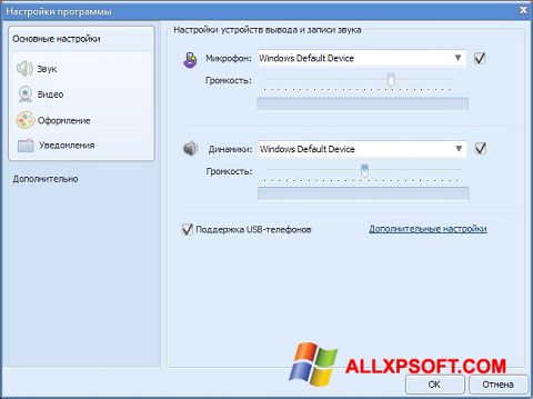 Ekraanipilt Sippoint Windows XP