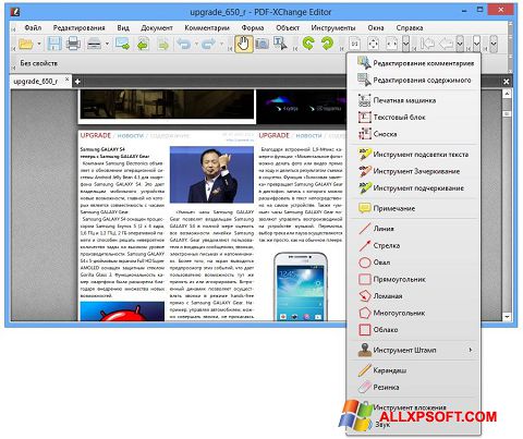 Ekraanipilt PDF-XChange Editor Windows XP