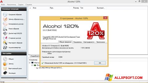 Ekraanipilt Alcohol 120% Windows XP