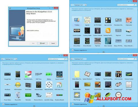 Ekraanipilt 8GadgetPack Windows XP