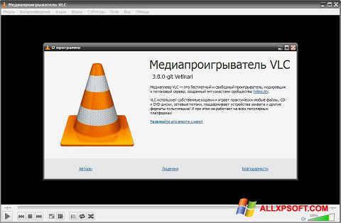 Ekraanipilt VLC Media Player Windows XP