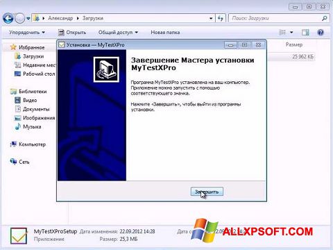 Ekraanipilt MyTestXPro Windows XP