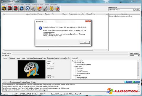 Ekraanipilt MediaCoder Windows XP