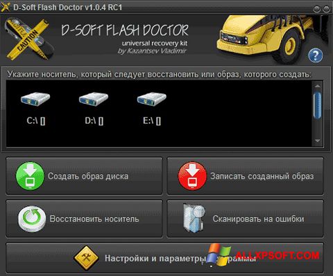 Ekraanipilt D-Soft Flash Doctor Windows XP