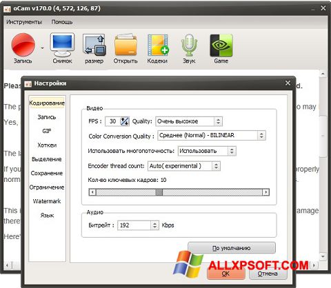 Ekraanipilt oCam Screen Recorder Windows XP