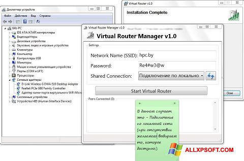 Ekraanipilt Virtual Router Manager Windows XP